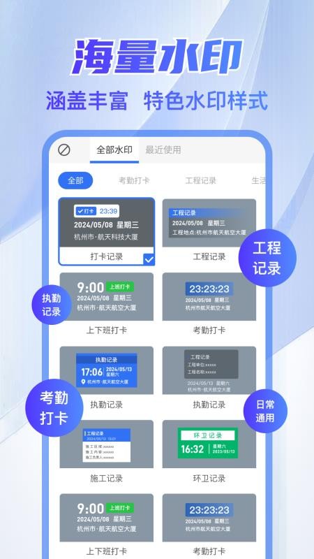 每日工作水印相机最新版v1.0.7(2)
