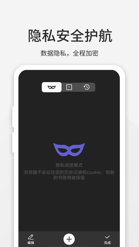 乐感浏览器手机版v5.0.11 5
