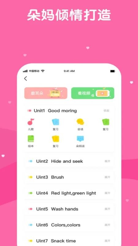 巴迪英语最新版v6.0.0(3)