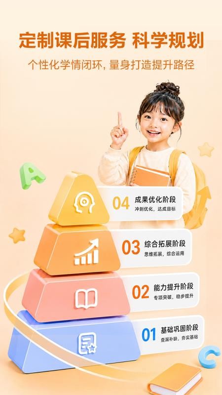 毛豆爱学最新版v1.45.10(1)