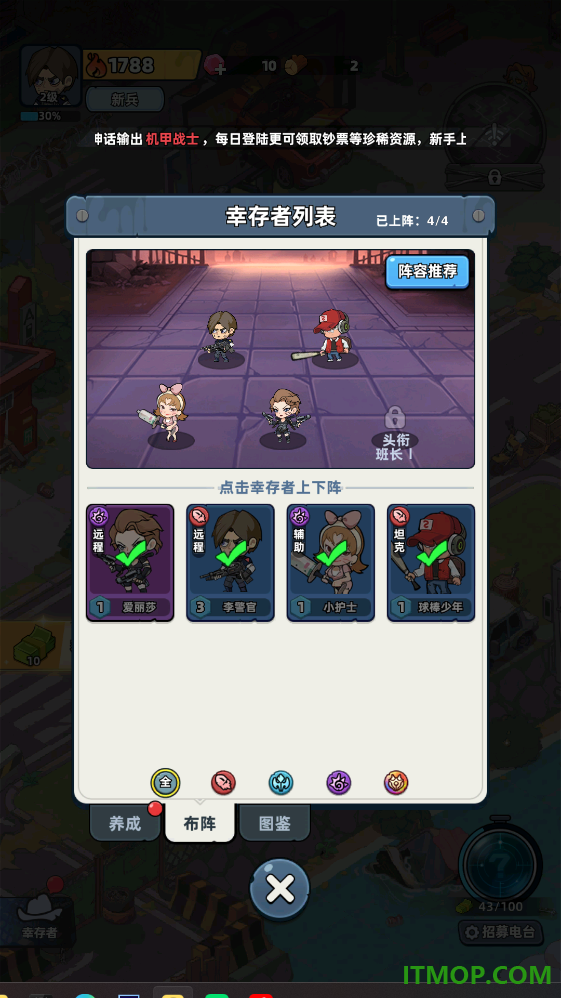 生存33天手游
