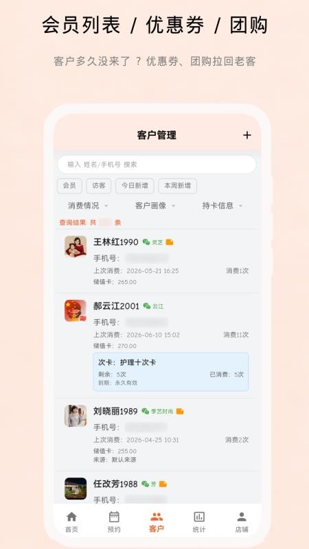 动点预约手机版v2.2.8(3)