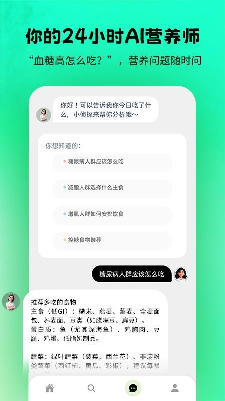 热量快照最新版v1.0.6(2)