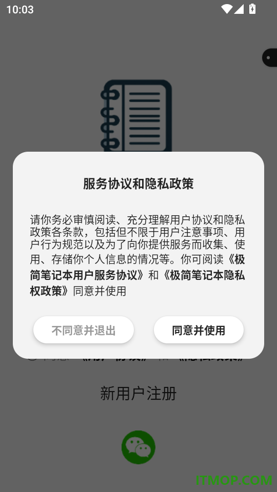 极简笔记本官方版