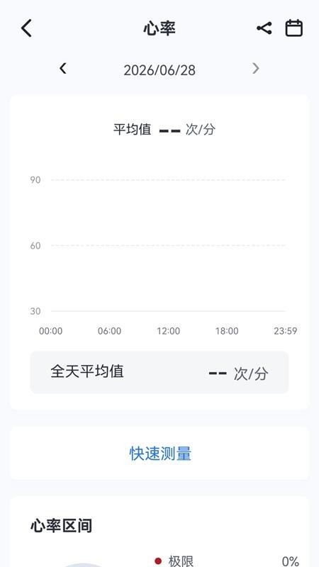 润物健康免费版v1.0.1(2)
