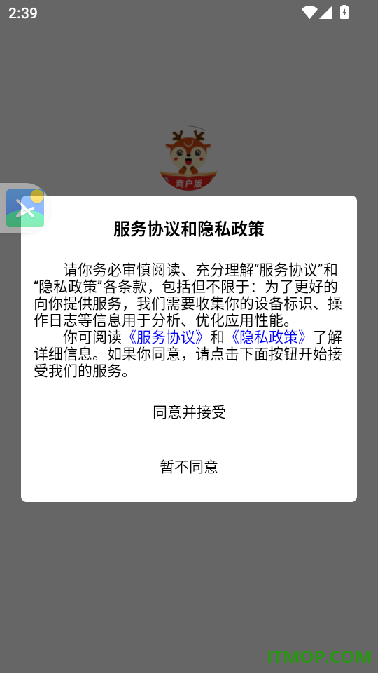 乐购商户版最新版