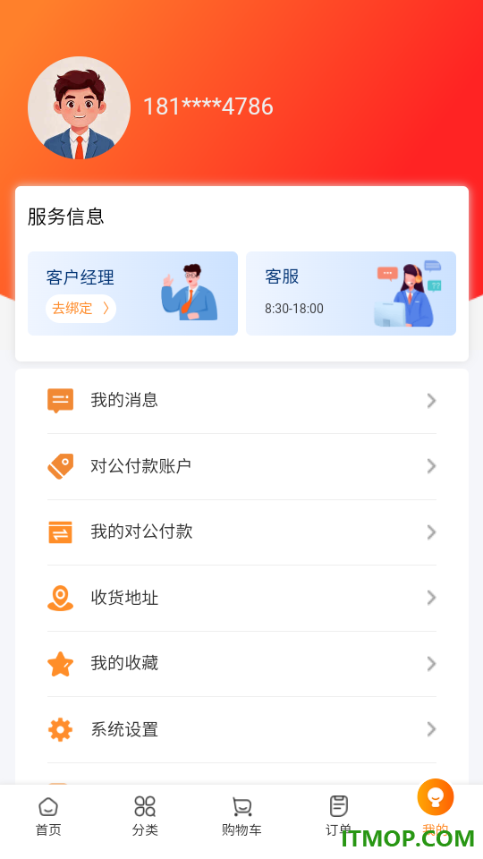 云泰惠集官网版