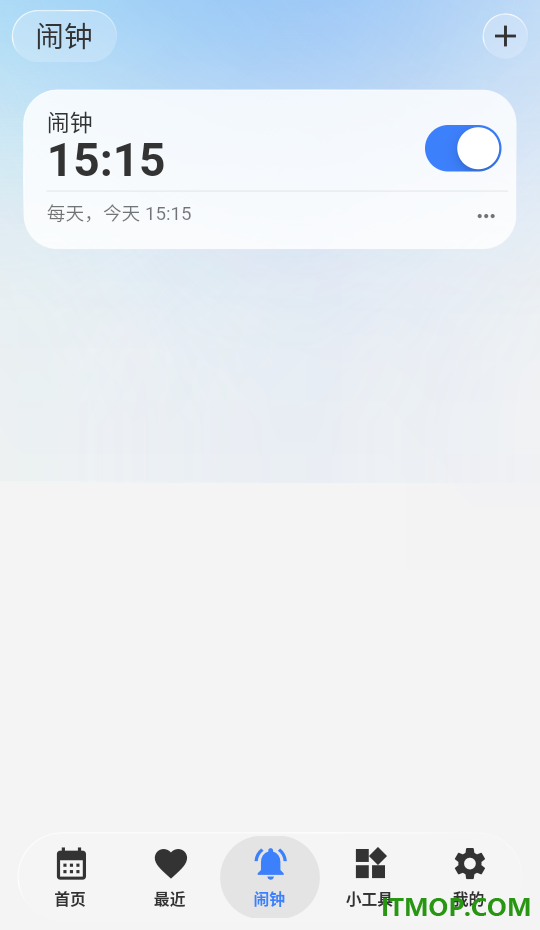 极简日历官网版