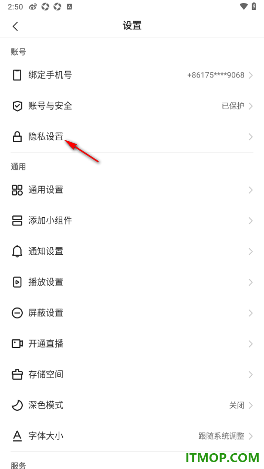 快手手机版设置仅互相关注的人可私信我的方法