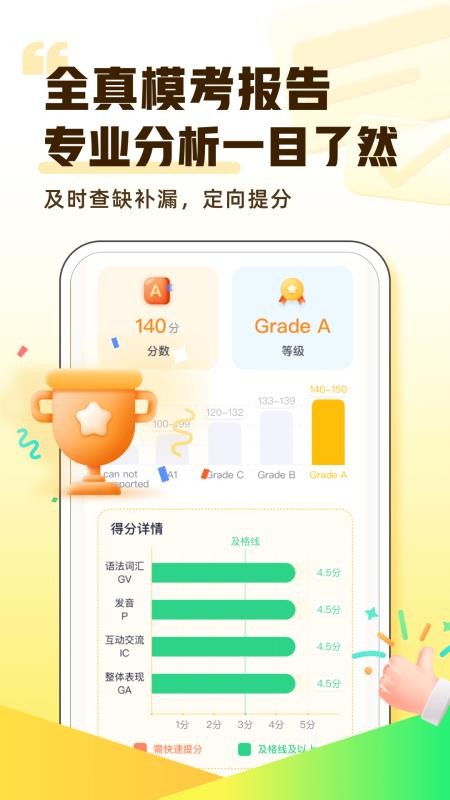 完美英语官方版v1.7.3(1)