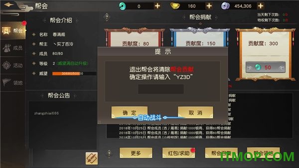 远征游戏