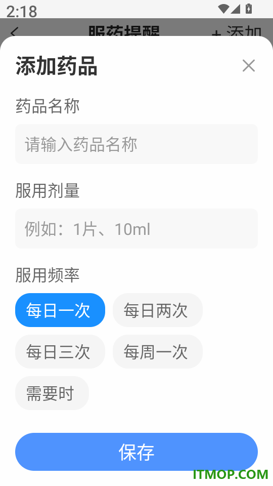 退休养老助手官网版