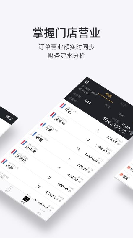 多客管理客户端v2.78.1 2