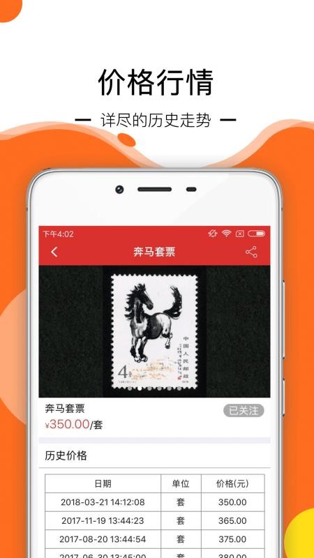 邮宝手机版(2)