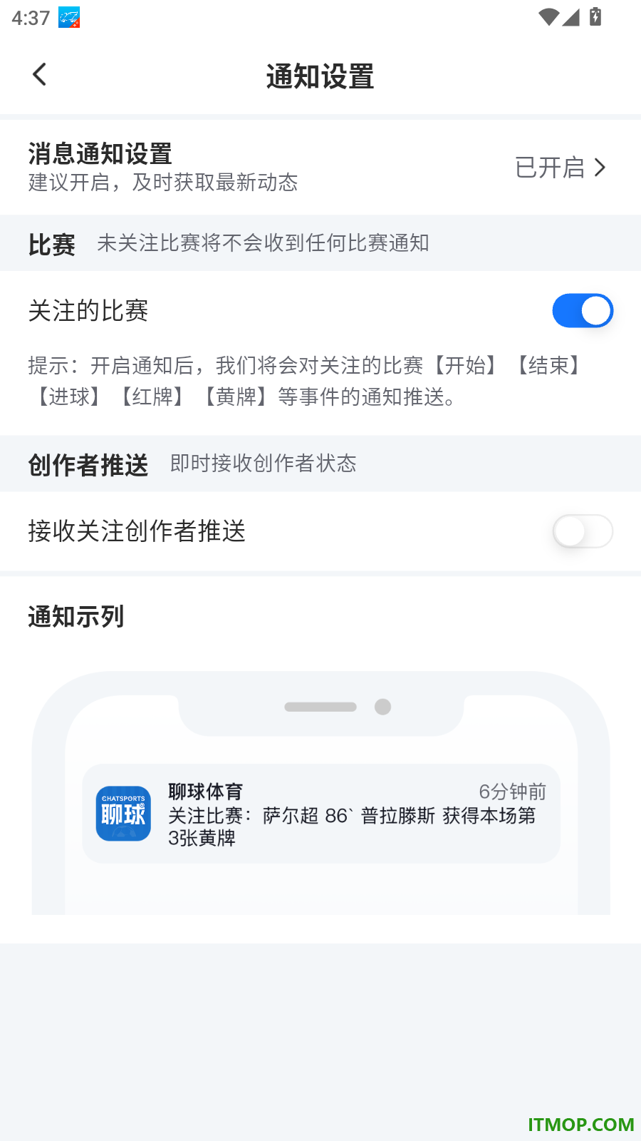 聊球官方版