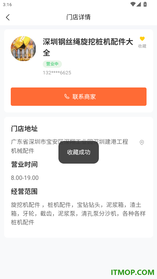 易机修官网版
