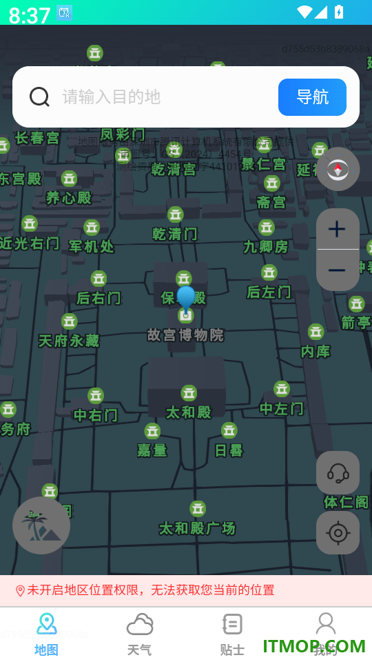 实时立体全景地图app