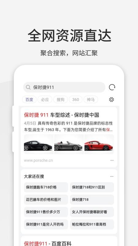 乐感浏览器手机版v5.0.11 1