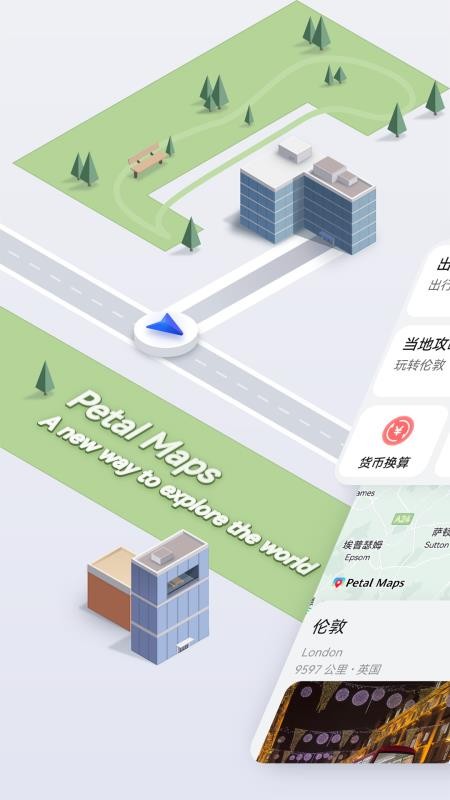 petal地图最新版(1)