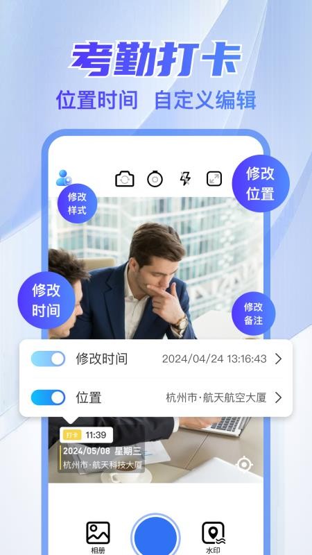 每日工作水印相机最新版v1.0.7(4)