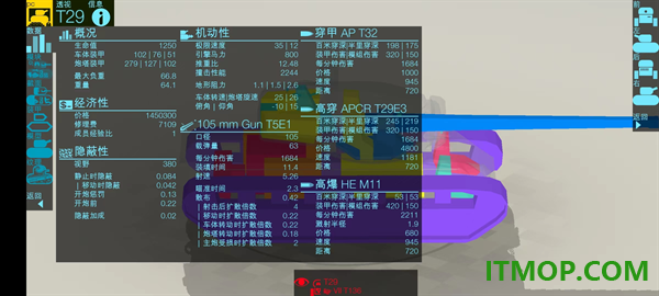 装甲检查员游戏