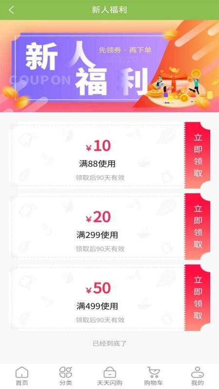 上茶久茗官网版v1.0.3 2