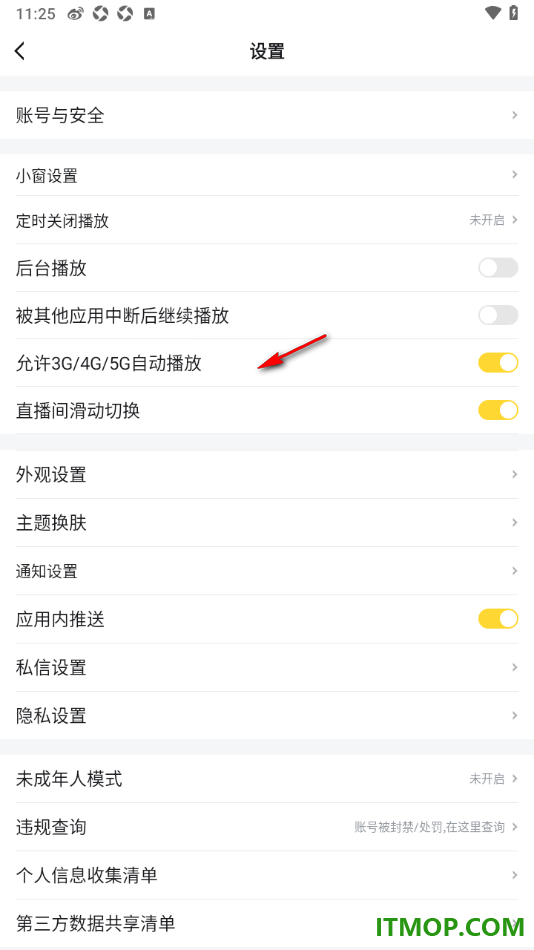 虎牙直播手机版设置定时关闭播放时间的方法