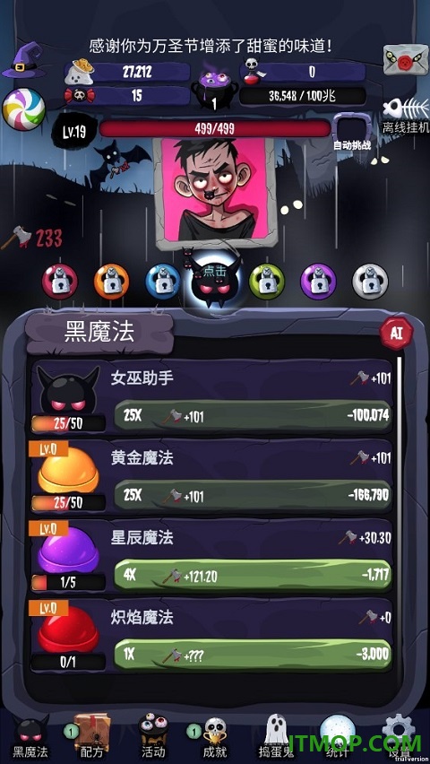 女巫来了游戏