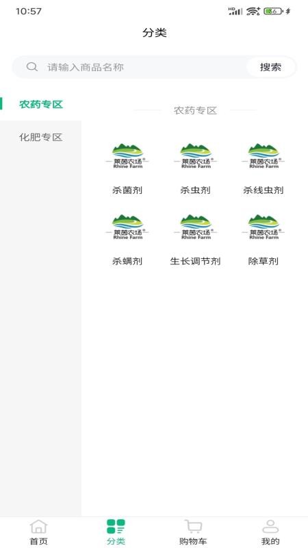 莱茵农场官网版v1.0.4 3