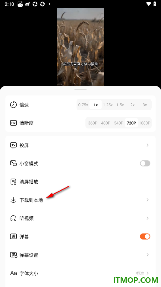 番茄免费小说手机版批量且免费下载短剧到本地的方法
