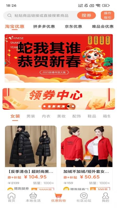 兜来官网版v2.0.0(2)