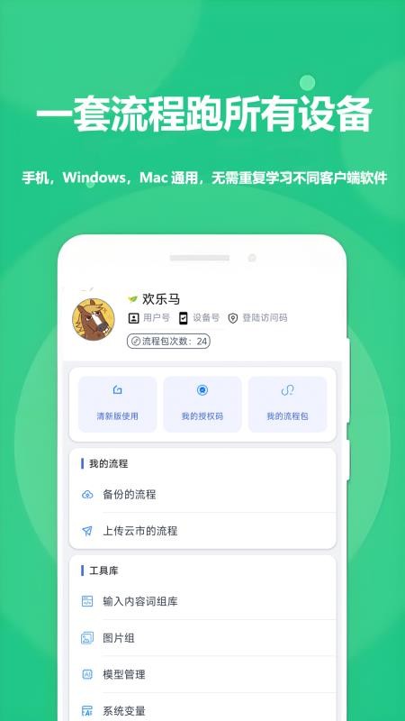 触控精灵最新版(2)