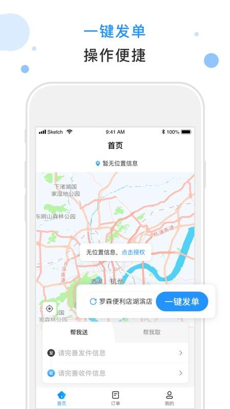 闪时送Plus(2)