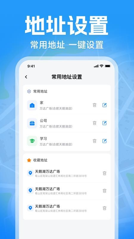 卫星手机免费导航最新版v1.0.0(2)