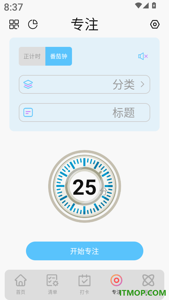 清单记事最新版