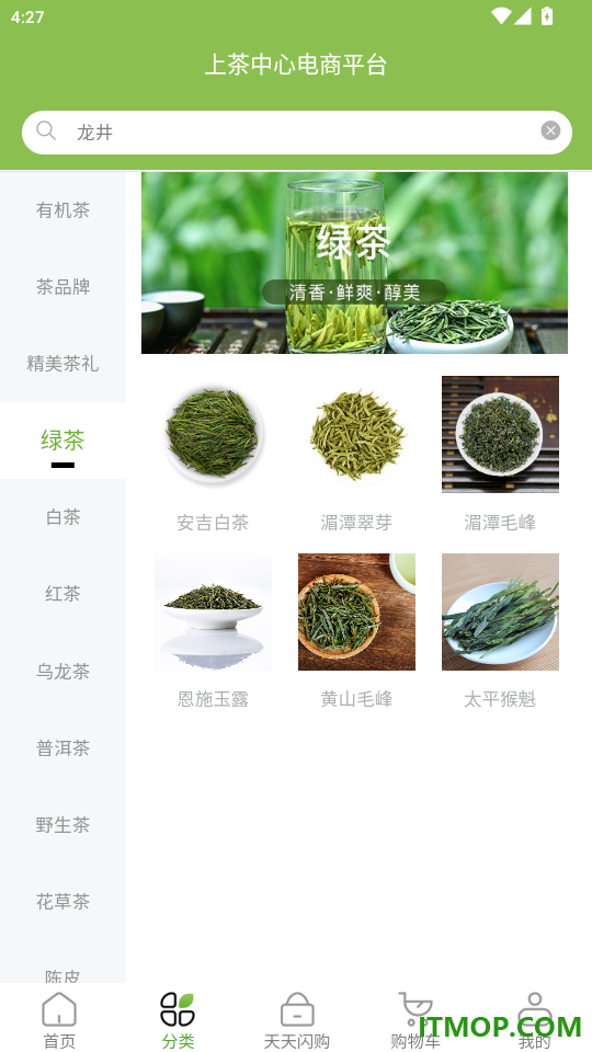 上茶久茗官网版