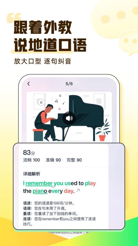 完美英语官方版v1.7.3(3)