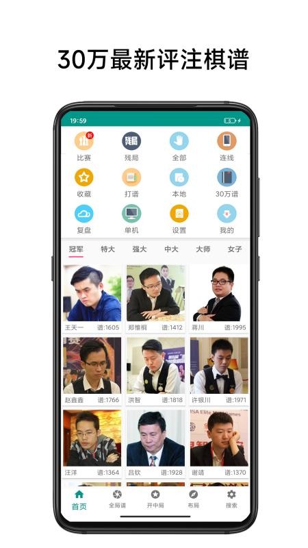 小郑象棋棋谱(4)