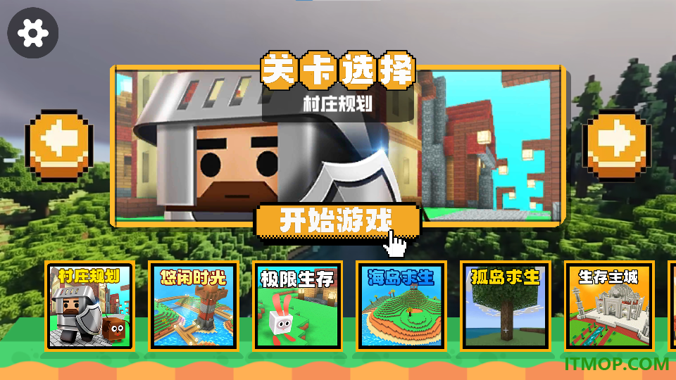 空岛生存游戏