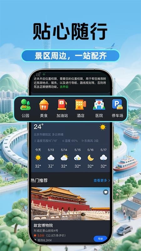 5G卫星地图手机版v1.0.2(2)
