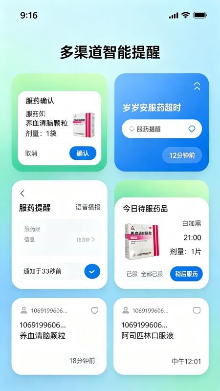 岁岁安手机版v1.1.7(4)