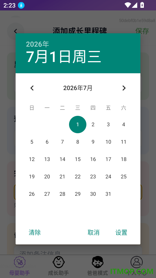 如意育网官网版
