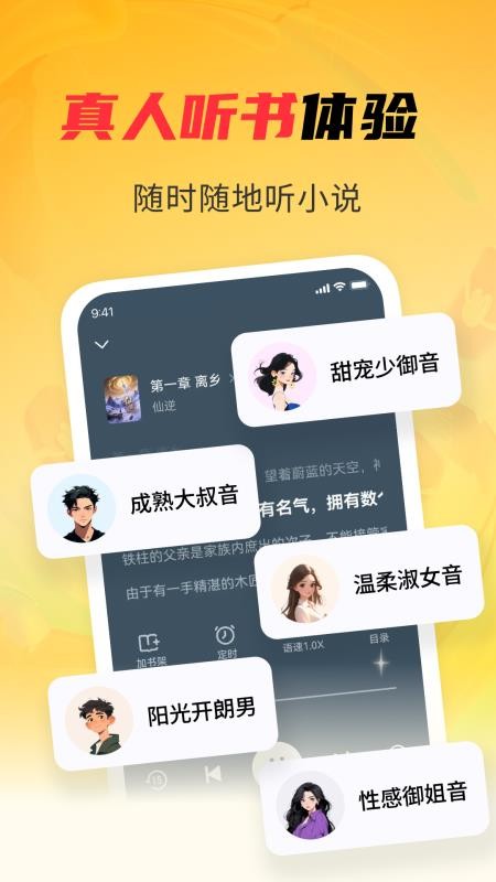免费书海小说手机版v1.4.2(4)