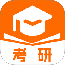 考研一点通官网版app