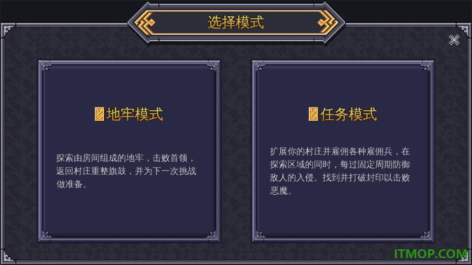 战术地牢手游