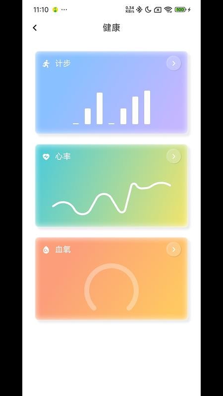 多声声官网版v1.7.1(5)