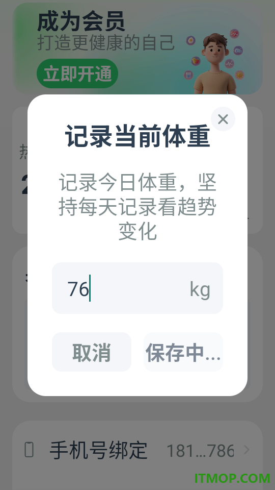 热量快照最新版