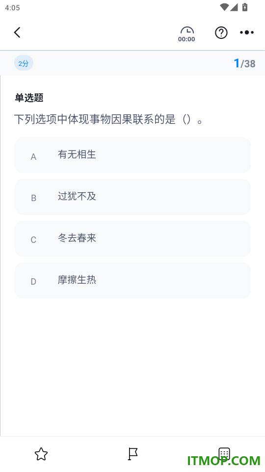 成考成人高考冲题库官网版