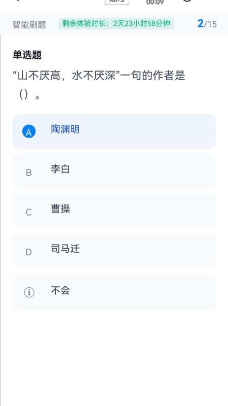 成考成人高考冲题库官网版v2.2.0(3)