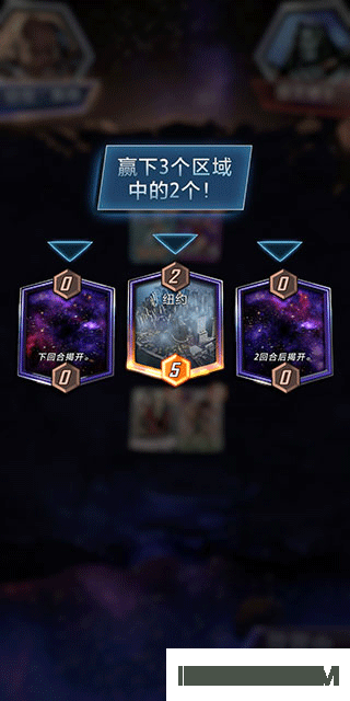 漫威终极逆转